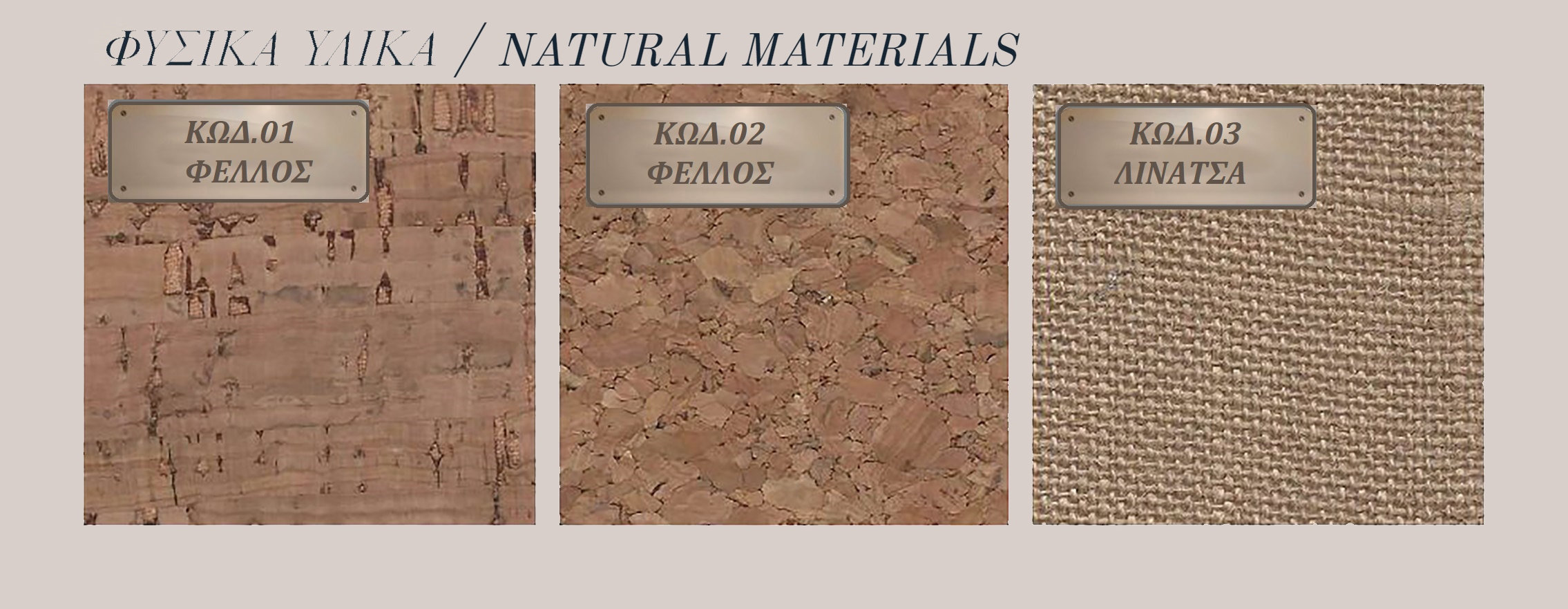 images/Items/Materials/07.NATURAL MATERIALS.jpg